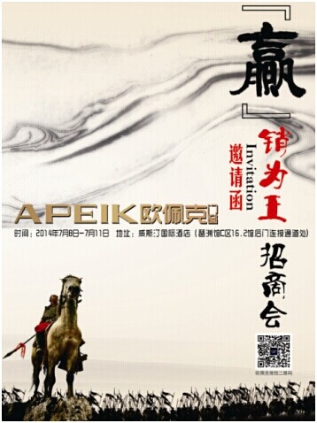 2014广州建博会：欧佩克门窗，赢销为王
