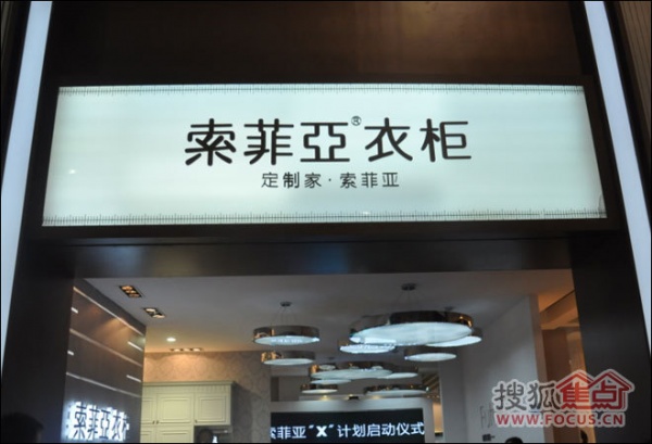 2014广州国际建博会索菲亚定制衣柜展馆