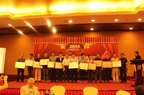 2014中国墙纸墙布行业颁奖盛典盛况