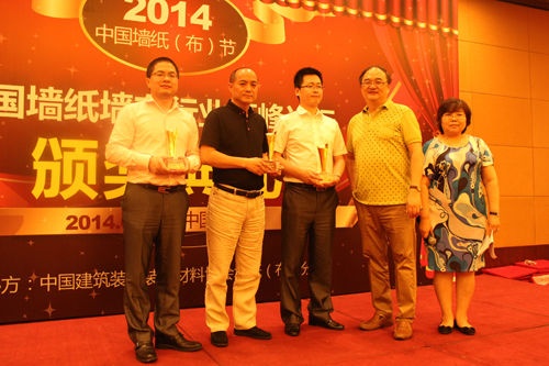 2014中国墙纸墙布行业颁奖盛典盛况
