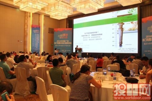 2014年中国(广州)木门与整木流行趋势论坛召开