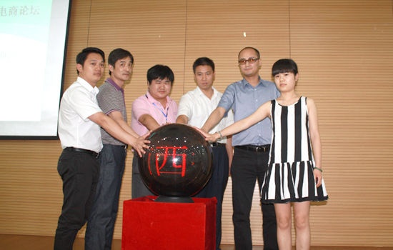 中国南浔举办首届地板业O2O电商论坛