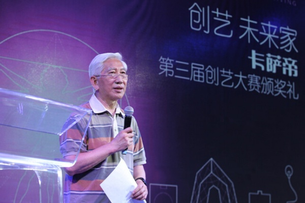 “中国工业设计之父”柳冠中先生期待在卡萨帝创艺大赛的平台上，产生更多创客交互的创艺产品