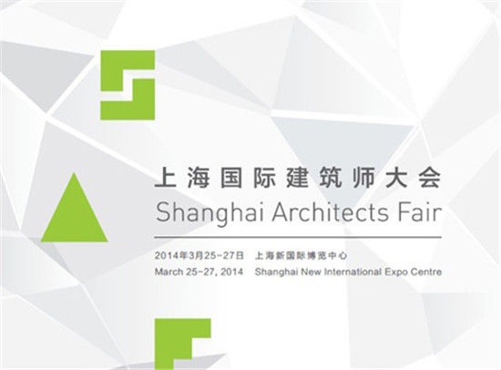 再思未来 玛祖铭立赞助上海国际建筑师大会