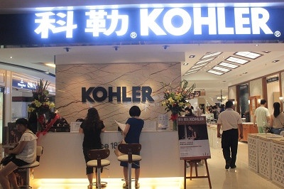 科勒天津旗舰店开业于科技环保中铸造优雅