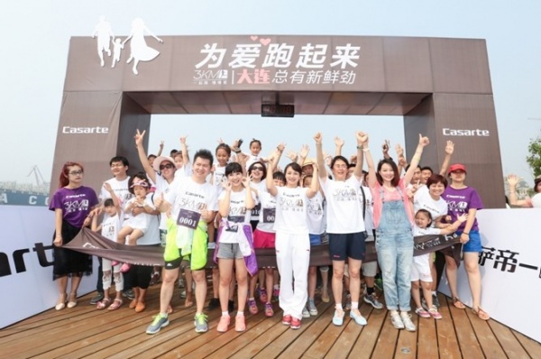 图片二：大连钻石湾海滨公园，众星携手粉丝家人 为爱跑起来！