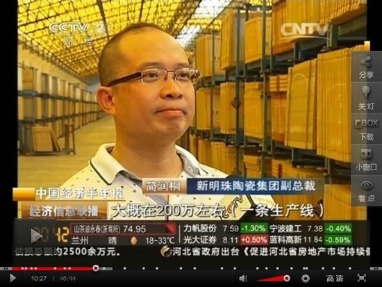 央视报道“媒改气” 新明珠简润桐接受采访