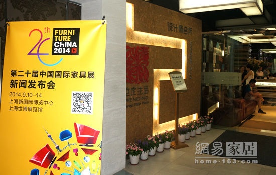 2014第20届中国国际家具展9月在上海开幕