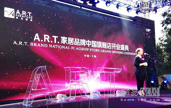 美克全新品牌A.R.T.中国旗舰店在上海启幕