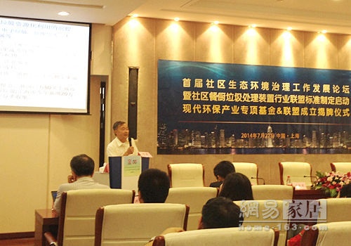实录:上海现代环保产业联盟及专项基金揭牌