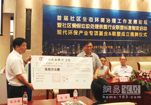 上海市现代服务业发展基金会捐赠捐款仪式
