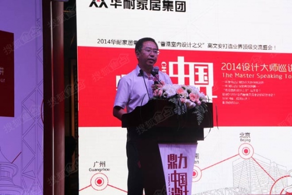 华耐立家建材连锁北京销区总经理陈海发表讲话