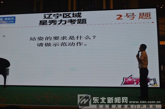“星秀力”2014红星美凯龙气质大使辽宁站选拔赛