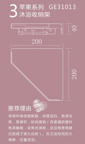 不得不爱 完美苹果挂架家族全系列推介