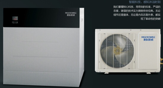 图：麦科斯威空气能智浴系列产品