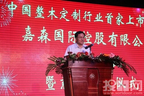 中国木材与木制品流通协会会长刘能文致辞