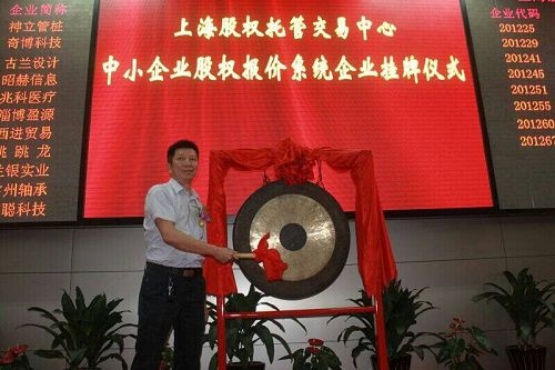 丽驰科技上海股权托管交易中心挂牌(股权代码:201258)