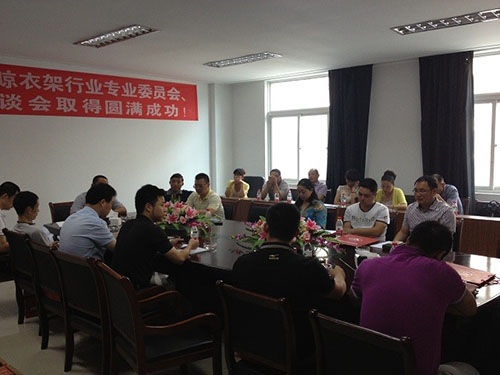 中国晾衣架协会常州横林地区座谈会顺利召开