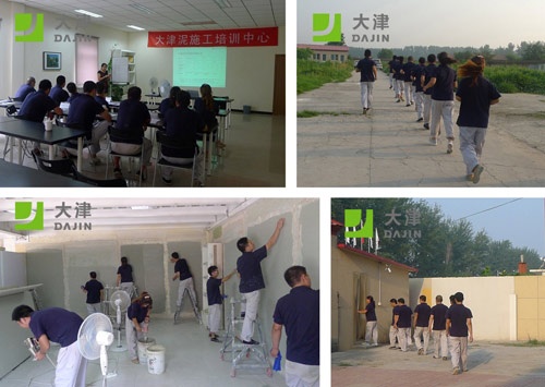 大津硅藻泥施工技术培训
