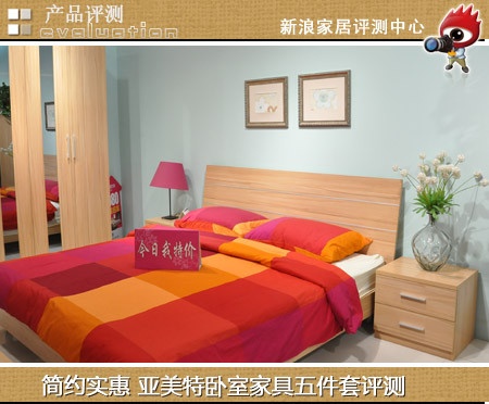 亚美特卧室家具五件套评测之双人床