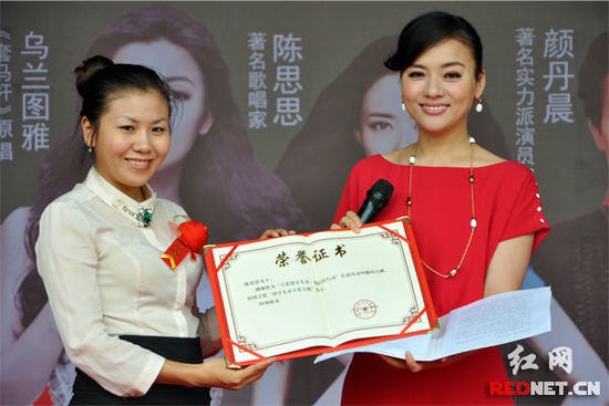 陈思思被授予“留守儿童关爱大使”荣誉证书。