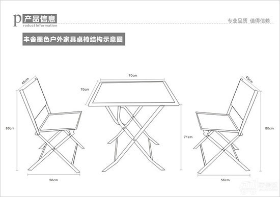 户外家具