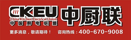 ——中国(嵊州)厨房电器品牌联盟展示中心·简介