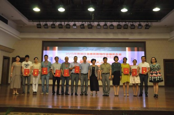 浙江省建筑装饰行业协会（智能化类）的强优企业和优秀企业家