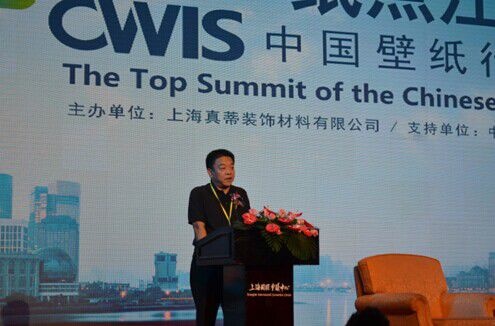 中国建筑装饰装修材料协会常务副会长任长青先生发表讲话