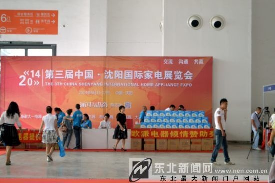 2014第三届中国沈阳家具博览会开幕首天人潮涌动