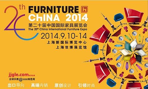 9月上海家具展门票限时免费抢 扫二维码直接入场