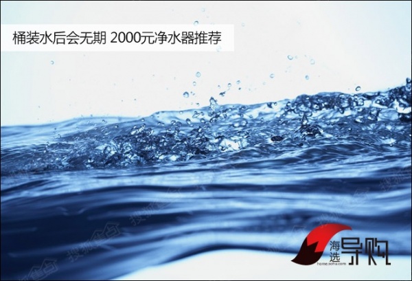 2000元环保安全净水器推荐