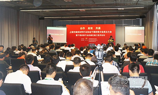 上海市建筑材料行业协会干混砂浆分会成立大会