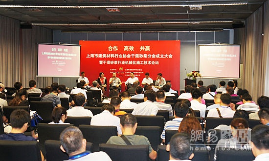 上海市建筑材料行业协会干混砂浆分会正式成立