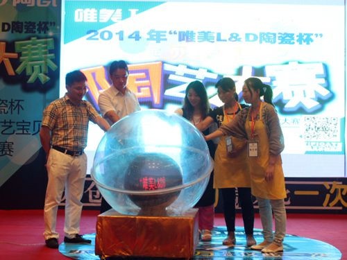 五位嘉宾共同启动水晶球，本次大赛正式开始