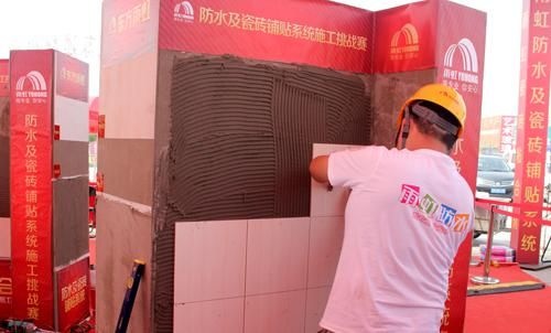 东方雨虹防水及瓷砖铺贴系统施工挑战赛北京开赛