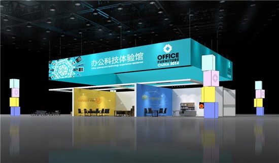 第二十届中国国际办公家具展 展团亮相 科技回归