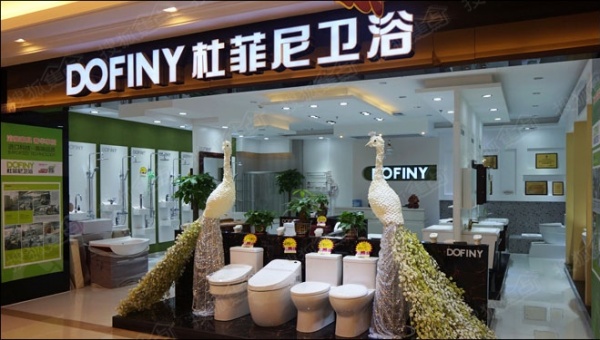 DOFINY杜菲尼卫浴北京集美家居店