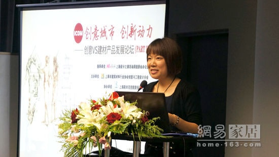 主持人：上海市建筑材料行业协会创意工程设计分会秘书长 赵洁