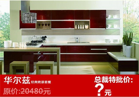 金牌厨柜邀您9月13日来南昌和刘仪伟挑厨柜！