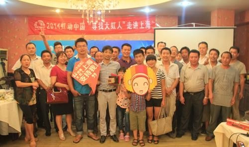 “虹动中国 寻找大虹人”上海、太原两地同时举办