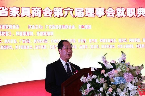 广东省家具商会第六届理事会就职典礼在东莞成功举行