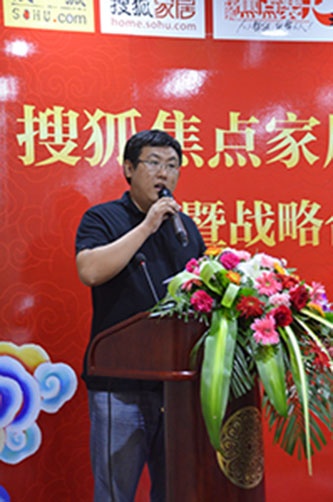 搜狐焦点家居网邢台站总经理范坤先生致辞