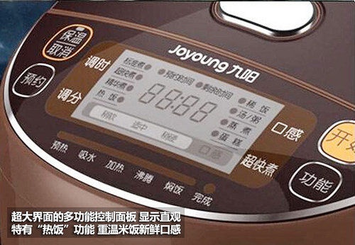 性价比首选 九阳JYF-40FS69电饭煲不足200元 