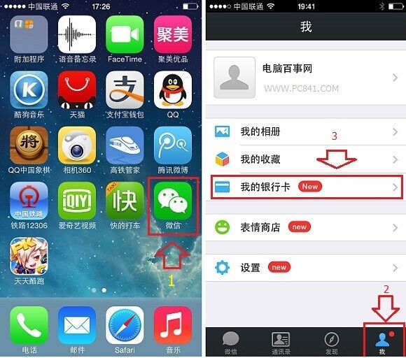 点击微信APP界面里右下角的“我”，进入“我的银行卡”