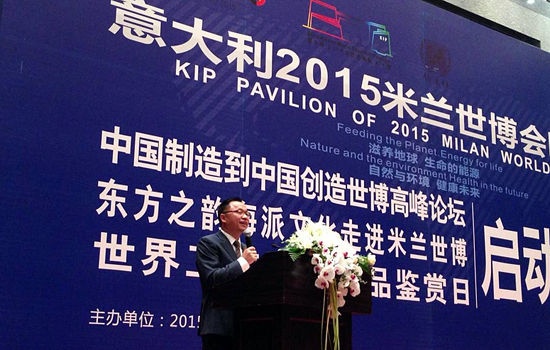 2015米兰世博会KIP馆系列项目启动会在沪召开