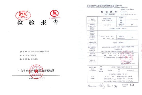 “看”出好品质 涂料挑选必须擦亮双眼