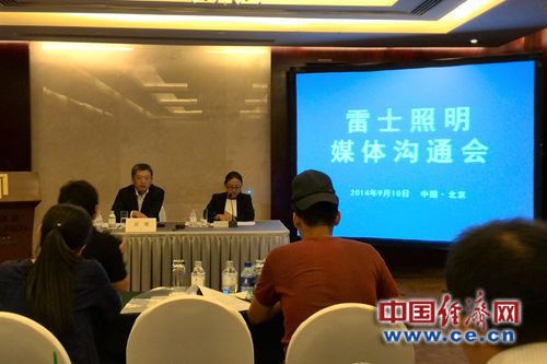 图为雷士照明发布会现场，雷士照明副总裁、首席财务官谈鹰（左一）及公司代理律师（右一）出席。 中国经济网记者 李方 摄