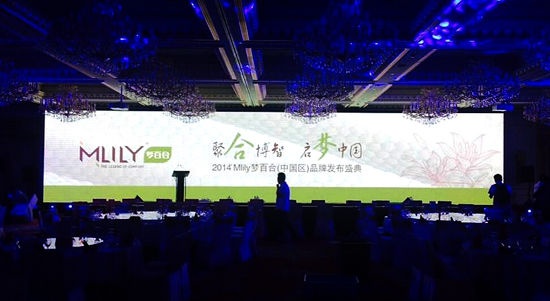 Mlily梦百合召开2014中国区品牌发布盛典