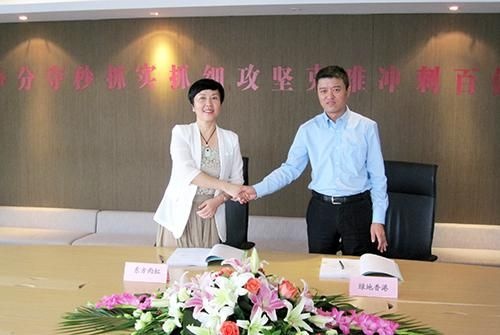 上海东方雨虹与绿地香港签署战略控购协议